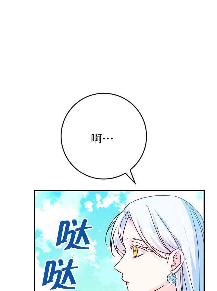 海军上将的由来漫画,第33话94图