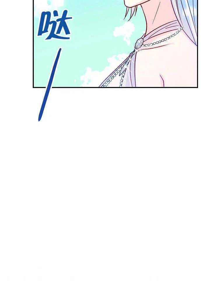 海军上将的由来漫画,第33话95图