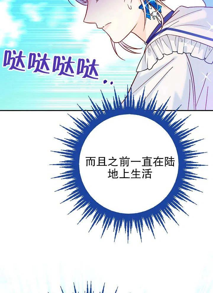 海军上将的由来漫画,第33话99图