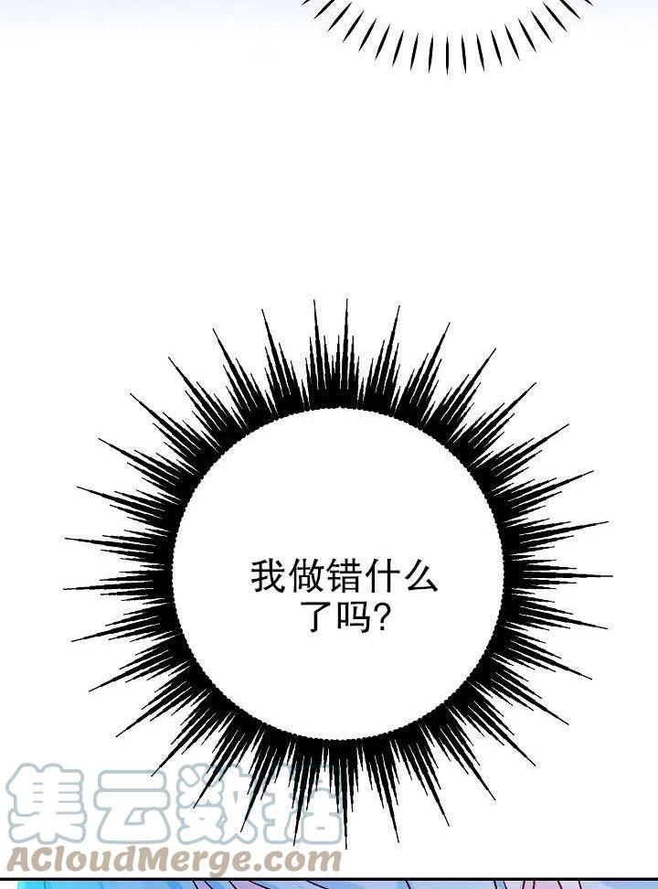 海军上将的妖妻漫画,第34话17图