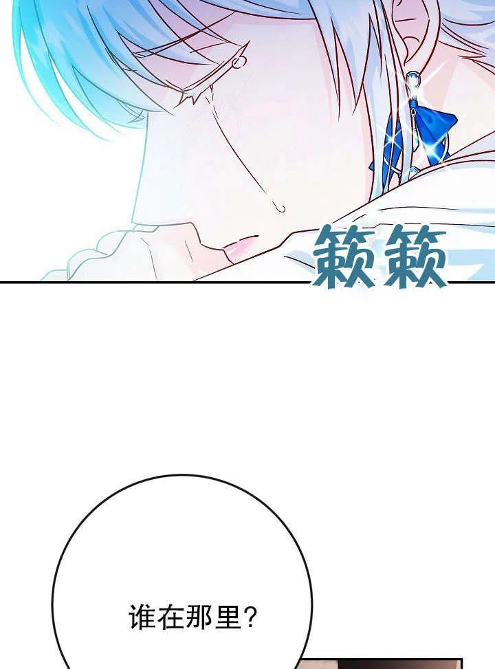 海军上将的妖妻漫画,第34话18图