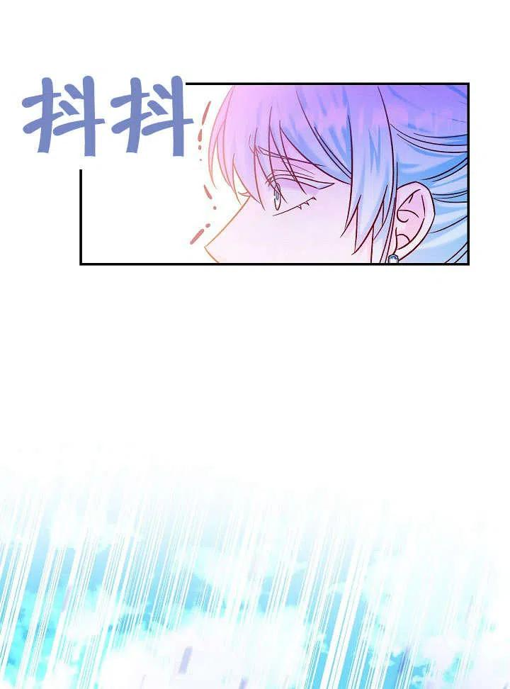 海军上将的妖妻漫画,第34话2图