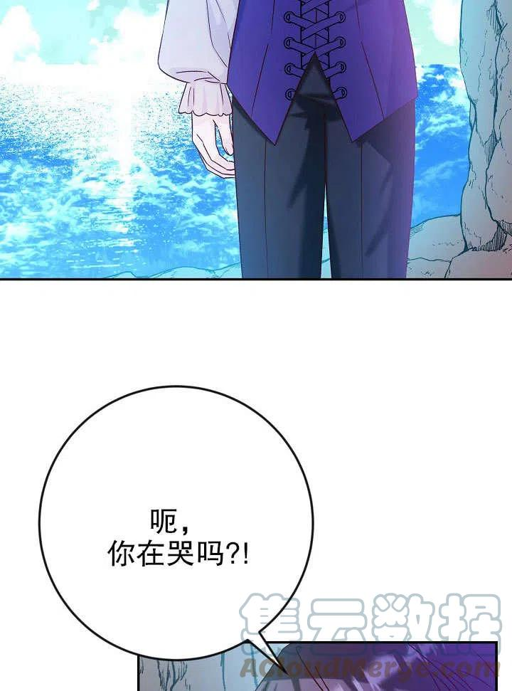 海军上将的妖妻漫画,第34话21图