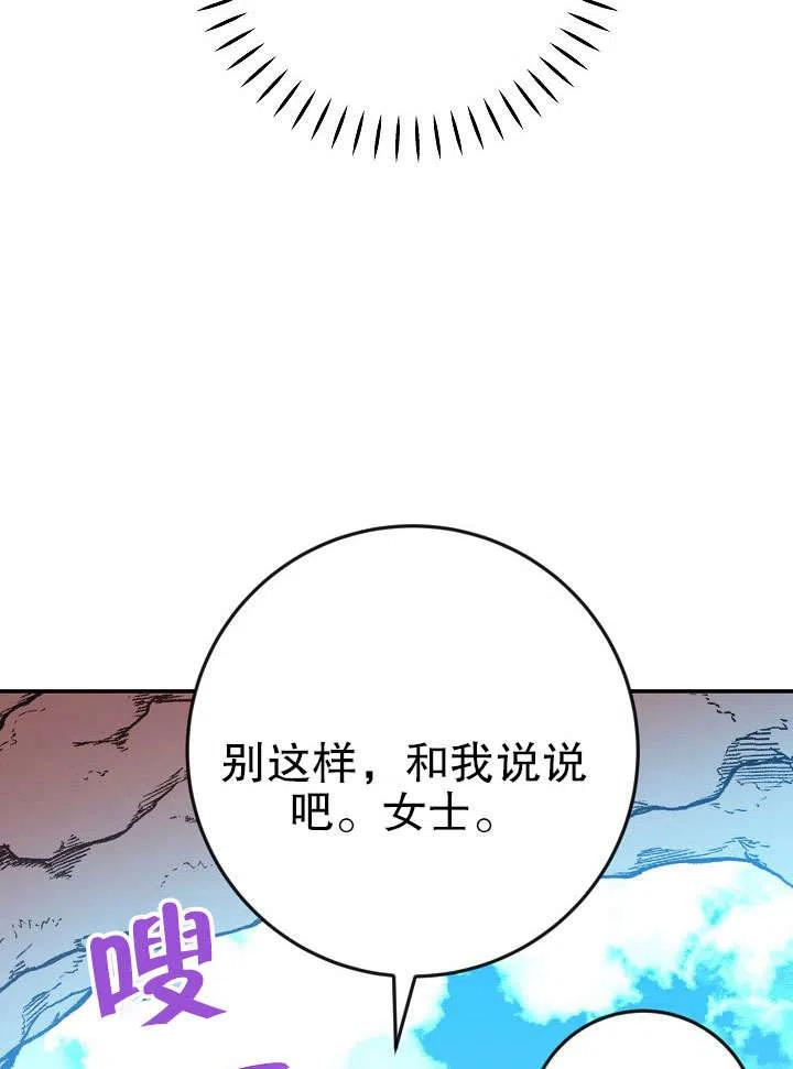 海军上将的妖妻漫画,第34话24图