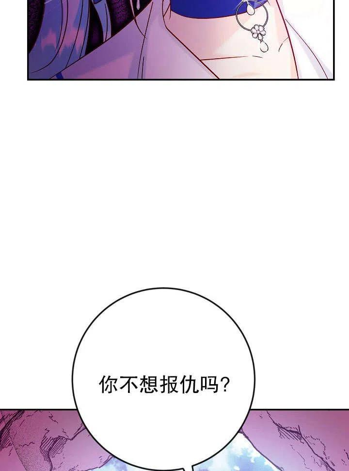 海军上将的妖妻漫画,第34话43图