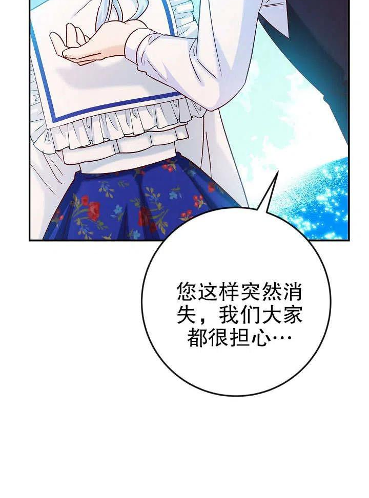 海军上将的妖妻漫画,第34话54图