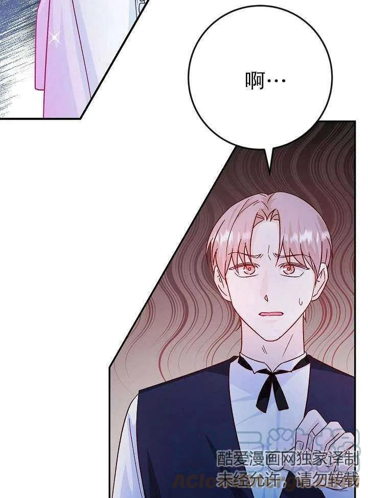 海军上将的妖妻漫画,第34话57图