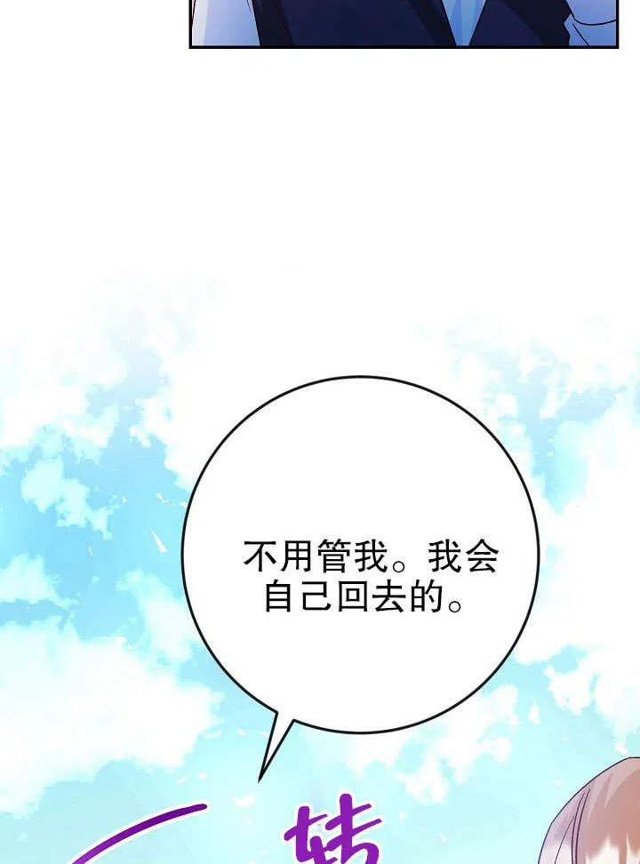 海军上将的妖妻漫画,第34话58图