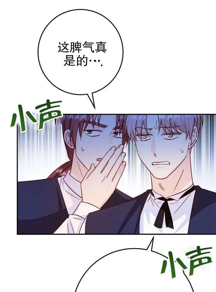 海军上将的妖妻漫画,第34话60图