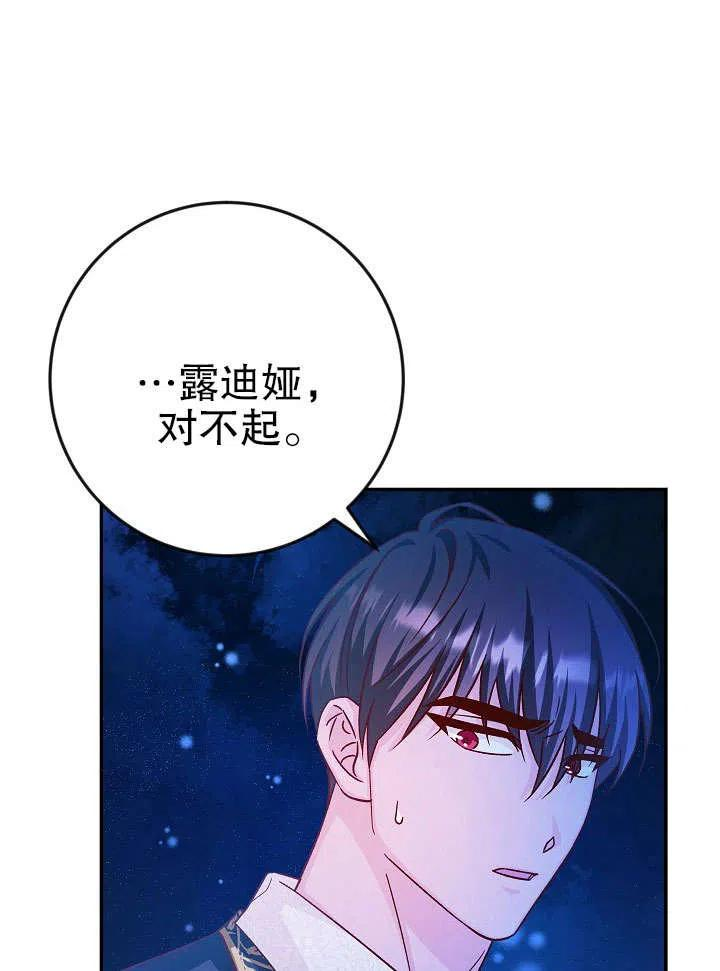 海军上将的妖妻漫画,第34话68图