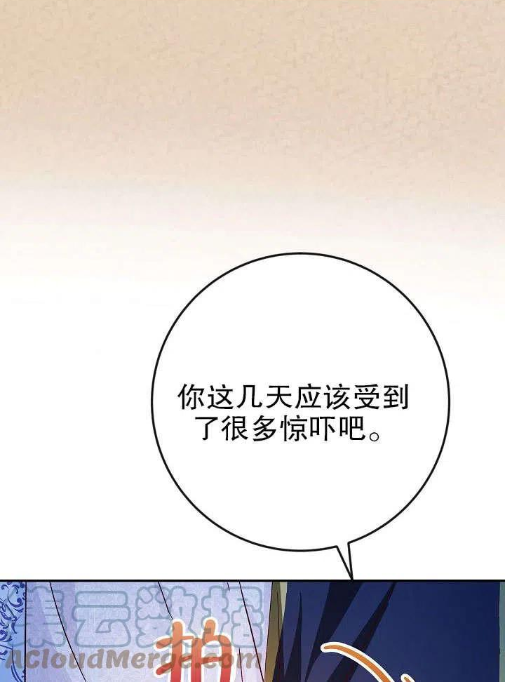 海军上将的妖妻漫画,第34话73图