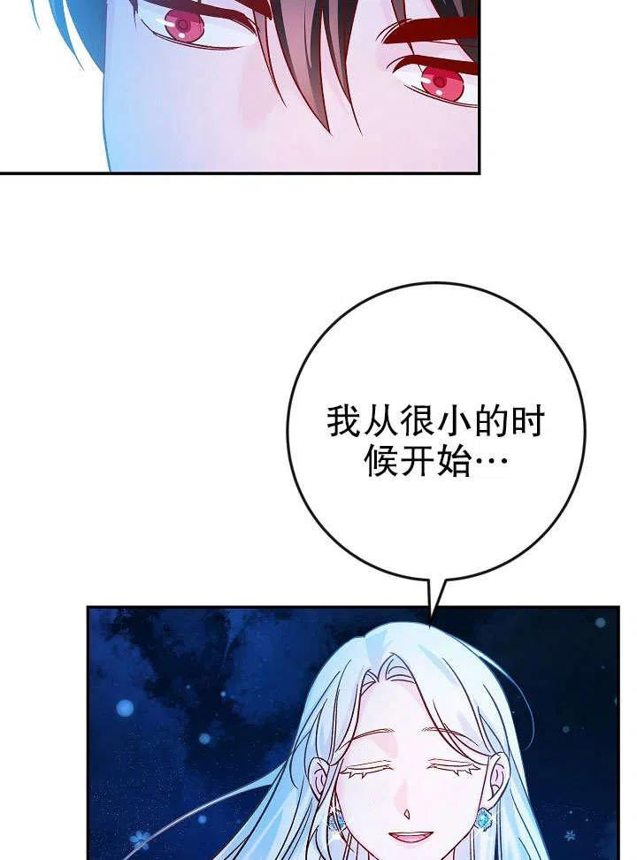 海军上将的妖妻漫画,第34话80图