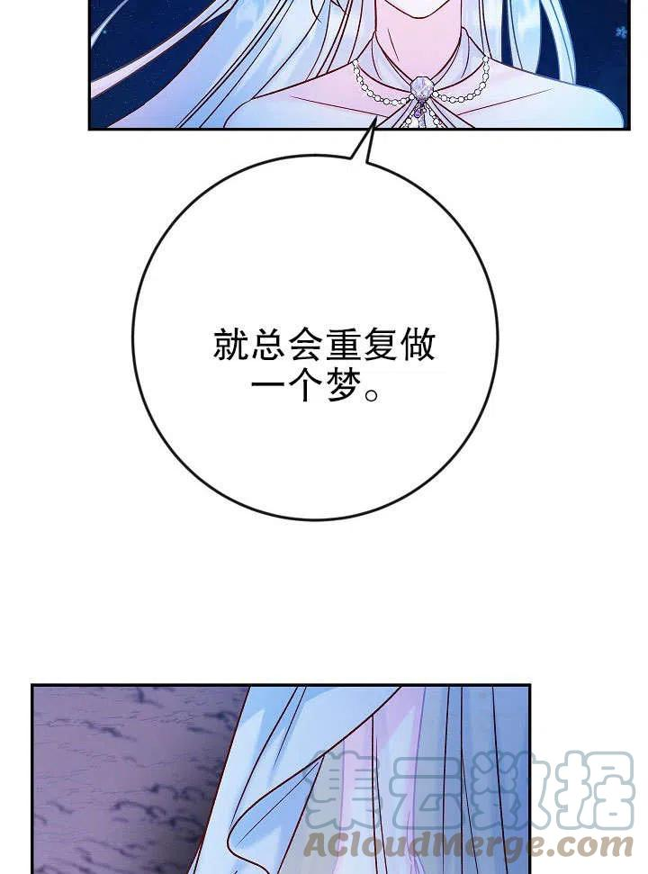 海军上将的妖妻漫画,第34话81图