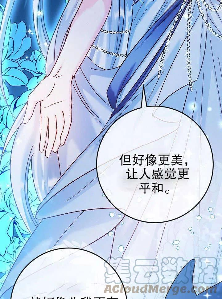 海军上将的妖妻漫画,第34话85图