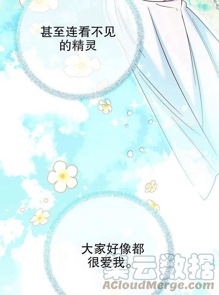 海军上将的妖妻漫画,第34话89图