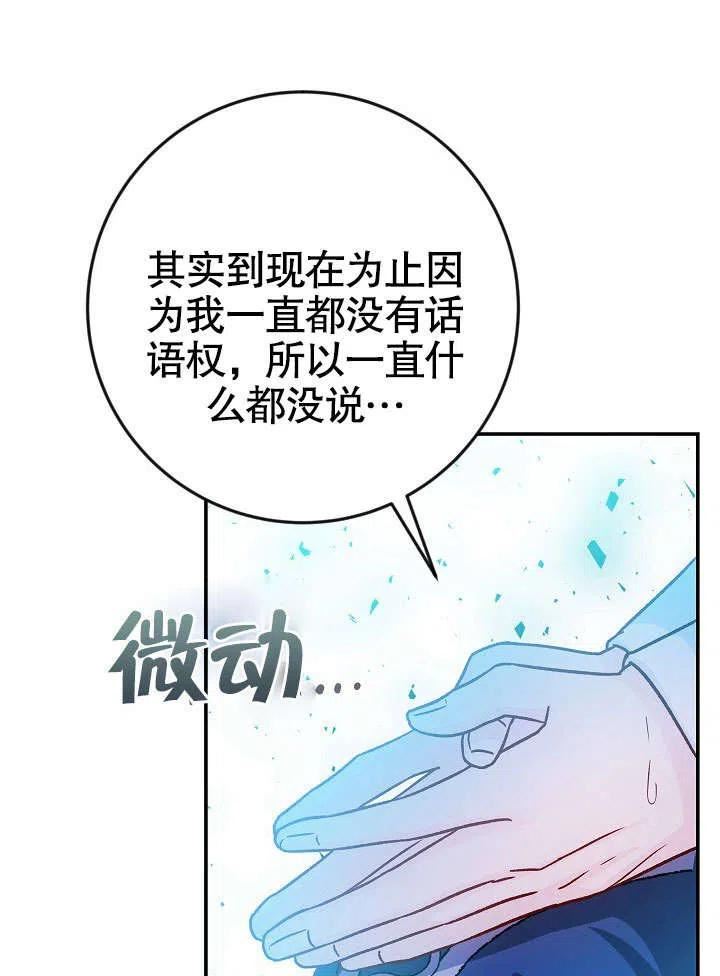 海军上将的由来漫画,第38话100图