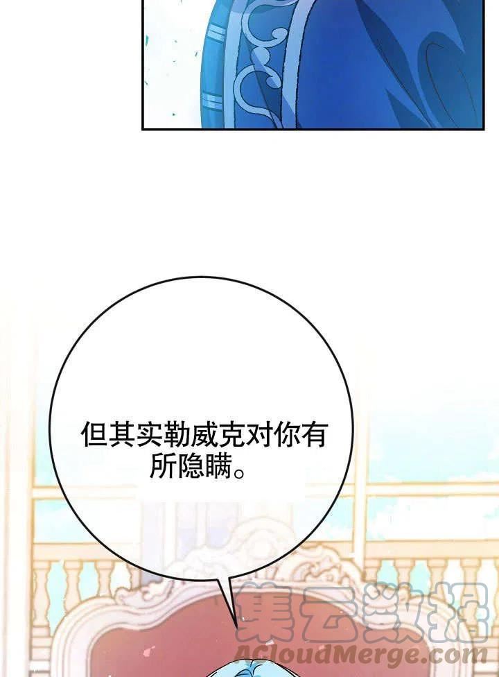 海军上将的由来漫画,第38话101图