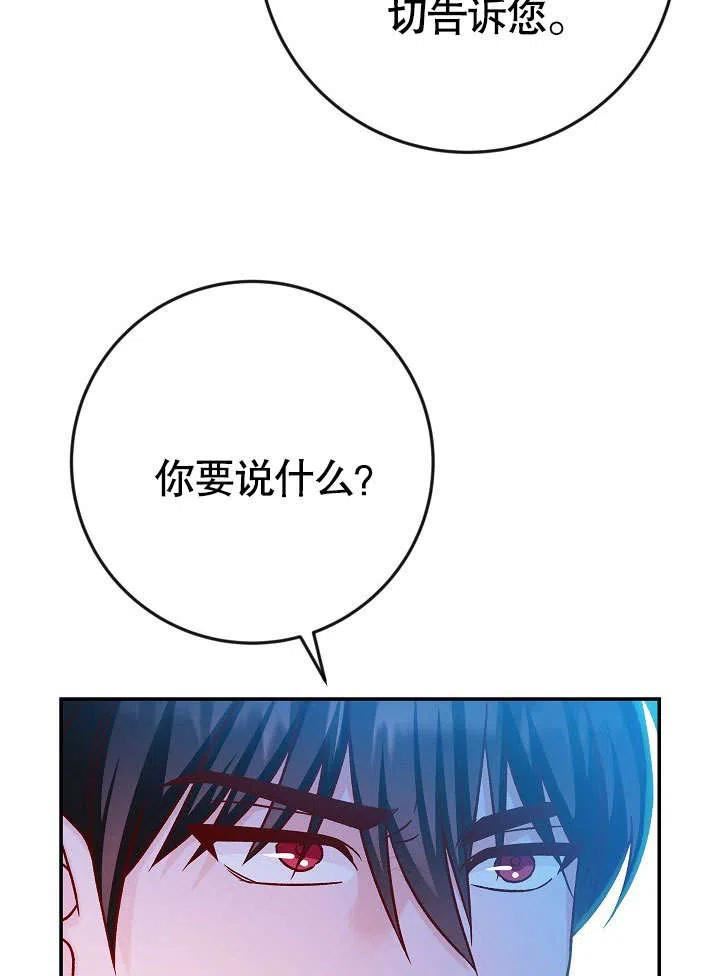 海军上将的由来漫画,第38话103图