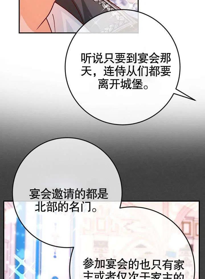 海军上将的由来漫画,第38话111图