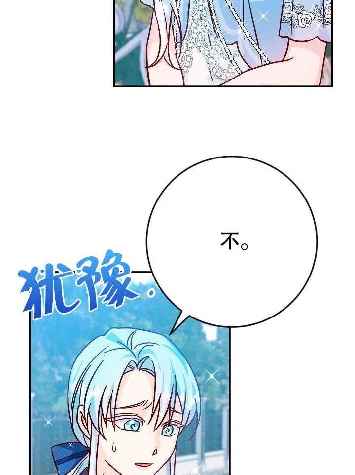 海军上将的由来漫画,第38话14图