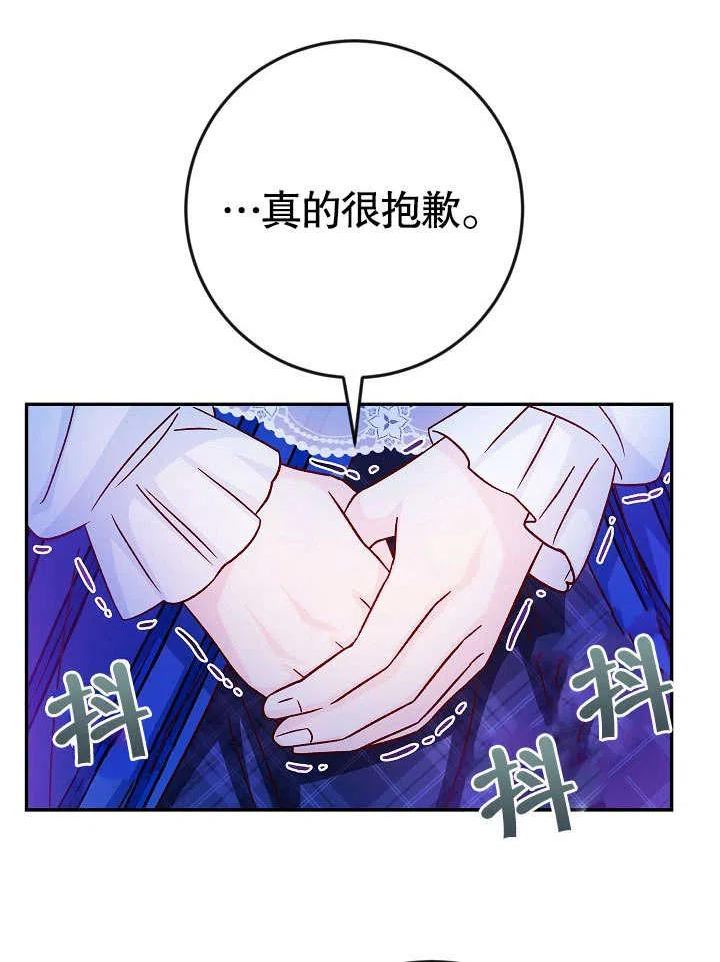 海军上将的由来漫画,第38话16图