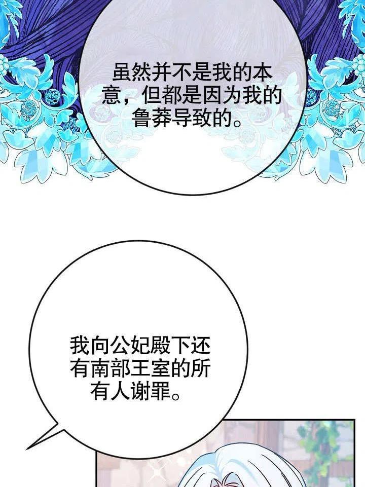 海军上将的由来漫画,第38话19图