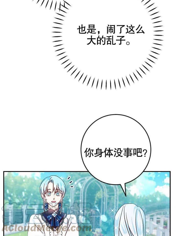 海军上将的由来漫画,第38话21图