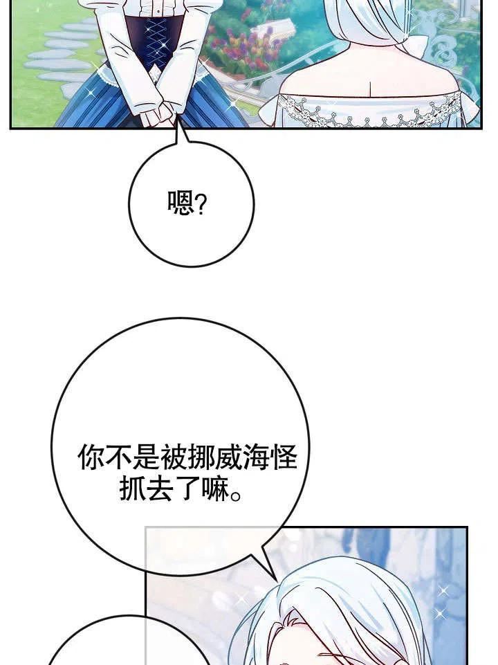 海军上将的由来漫画,第38话22图