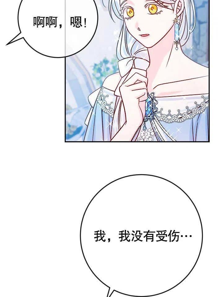 海军上将的由来漫画,第38话23图