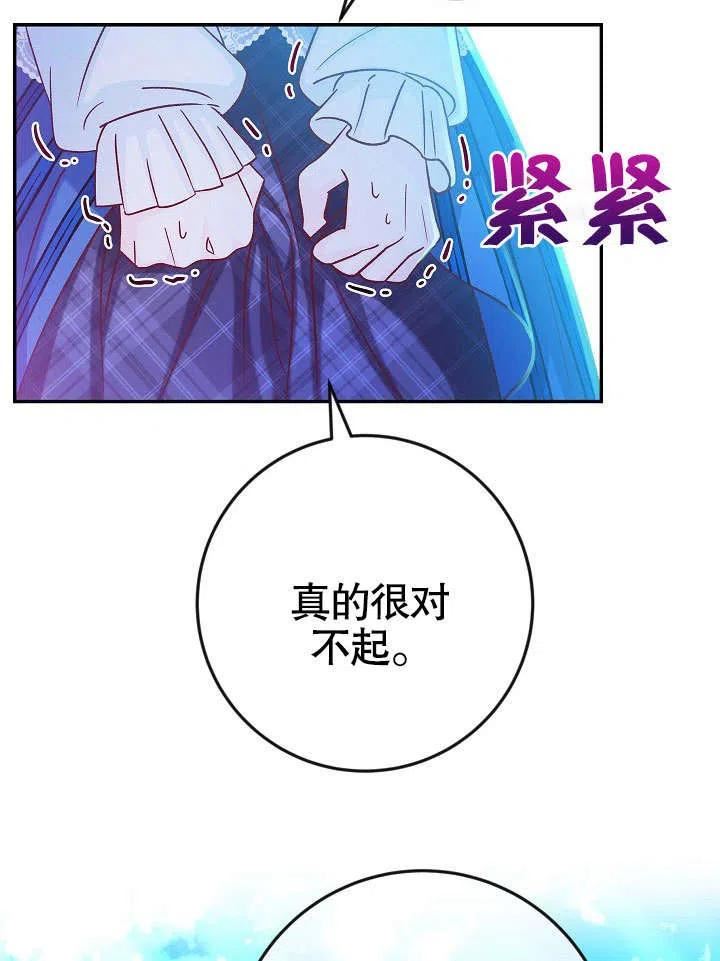 海军上将的由来漫画,第38话24图