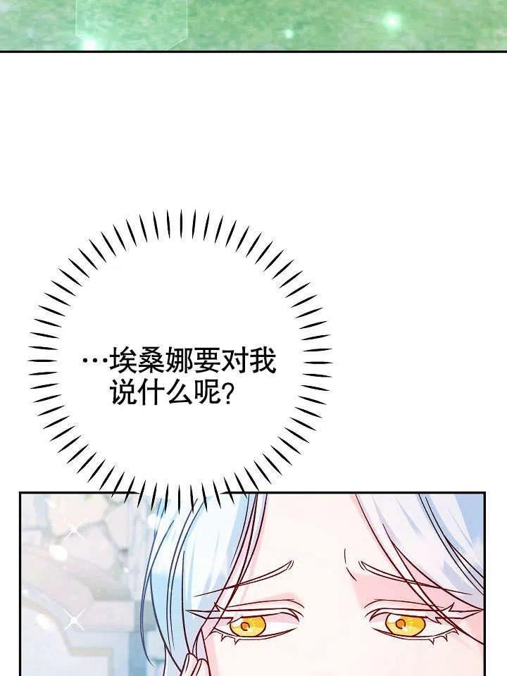 海军上将的由来漫画,第38话3图