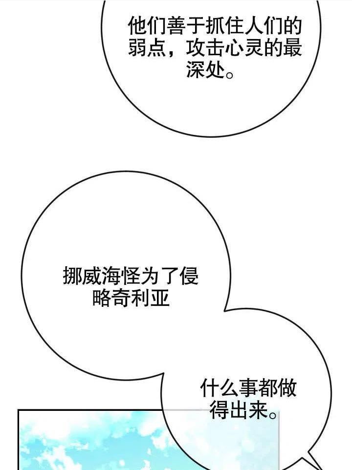 海军上将的由来漫画,第38话30图