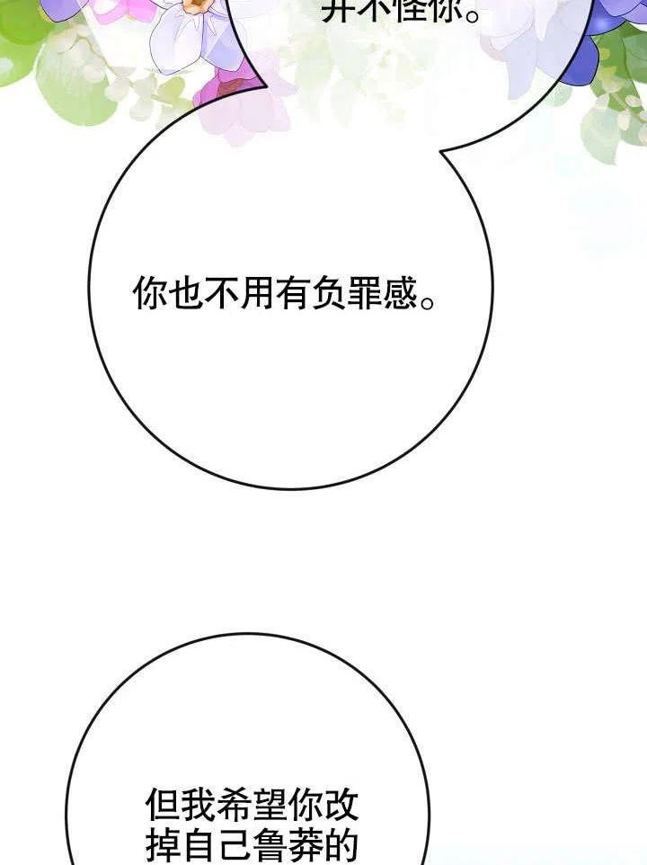 海军上将的由来漫画,第38话34图