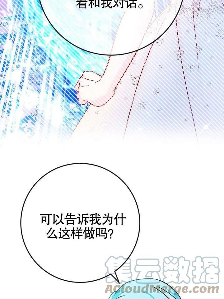 海军上将的由来漫画,第38话41图