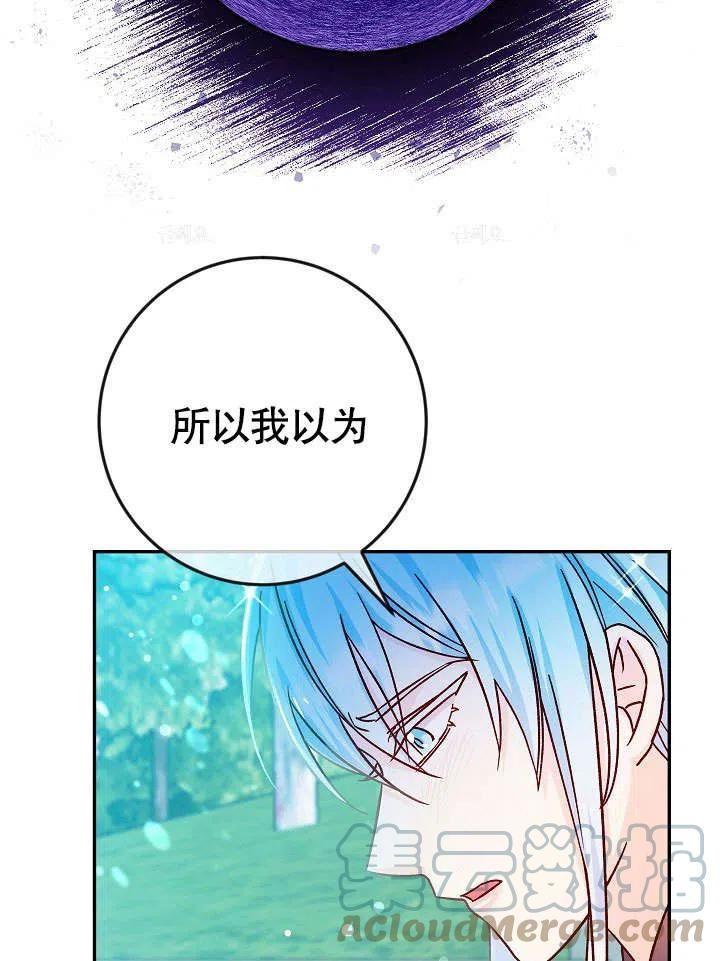 海军上将的由来漫画,第38话49图