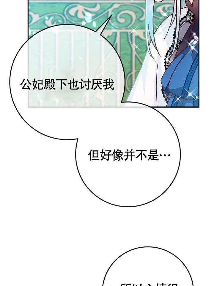 海军上将的由来漫画,第38话50图