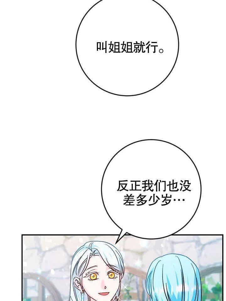 海军上将的由来漫画,第38话59图