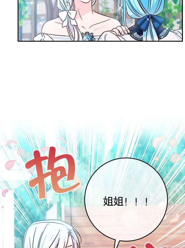 海军上将的由来漫画,第38话60图