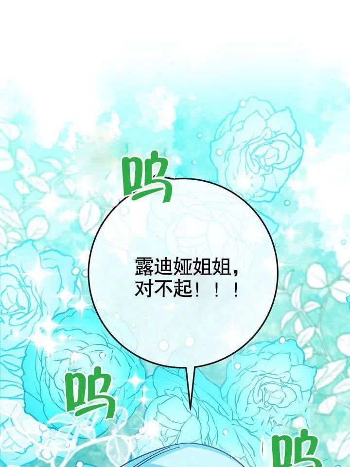 海军上将的由来漫画,第38话62图