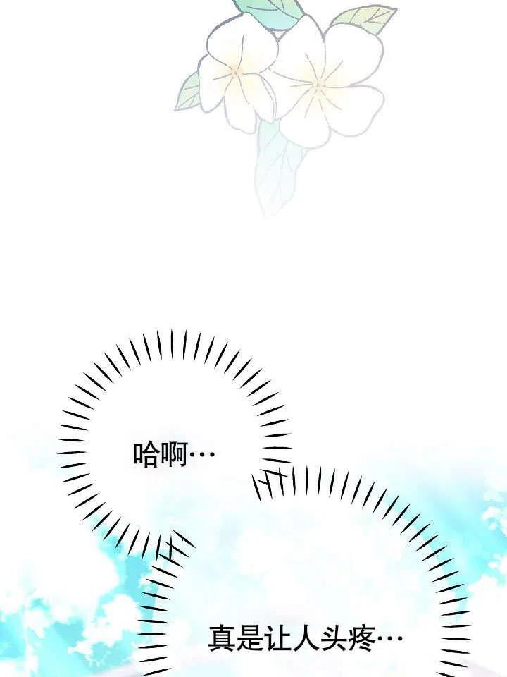 海军上将的由来漫画,第38话7图