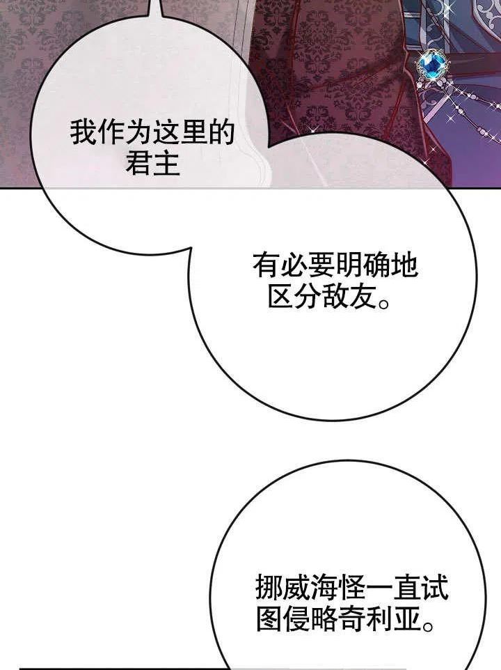 海军上将的由来漫画,第38话76图