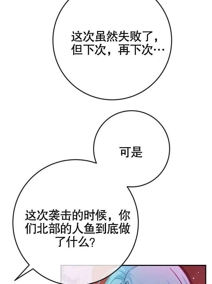 海军上将的由来漫画,第38话78图