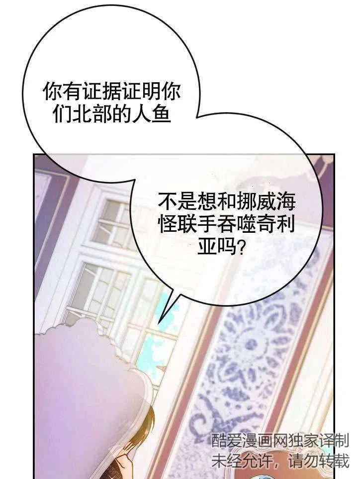 海军上将的由来漫画,第38话84图