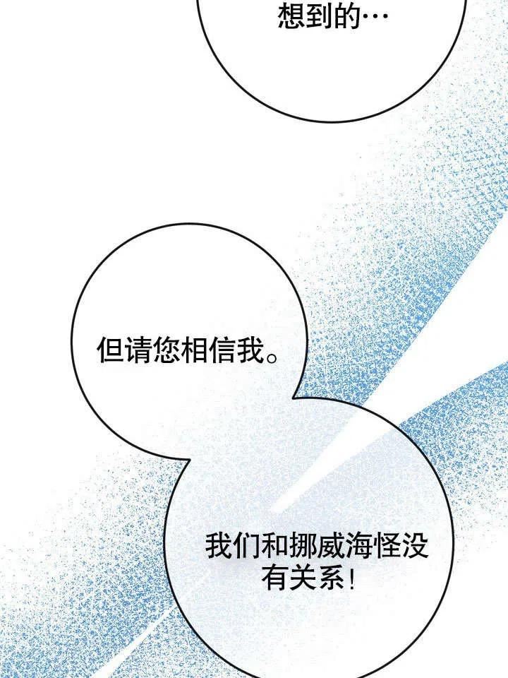 海军上将的由来漫画,第38话87图