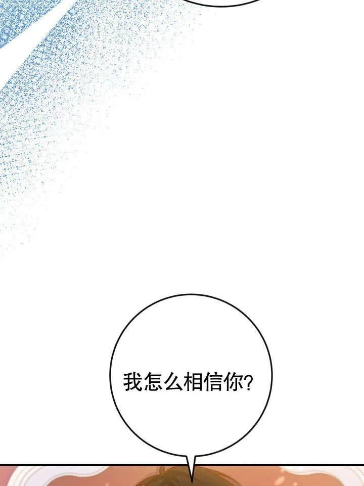 海军上将的由来漫画,第38话88图