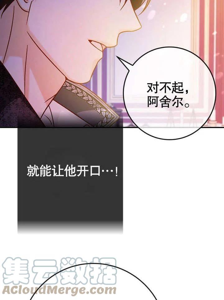 海军上将的由来漫画,第38话93图