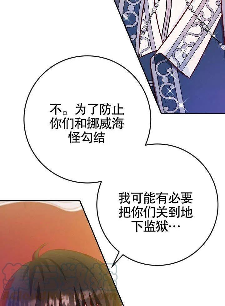 海军上将的由来漫画,第38话97图