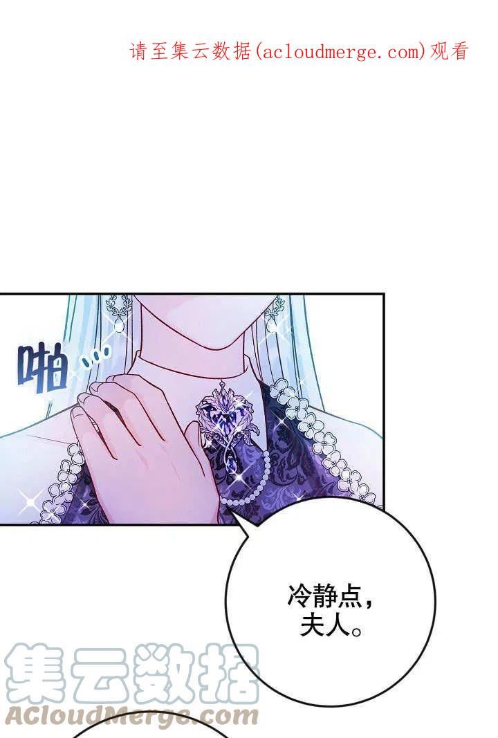 海军上将的妖妻免费阅读漫画,第41话1图