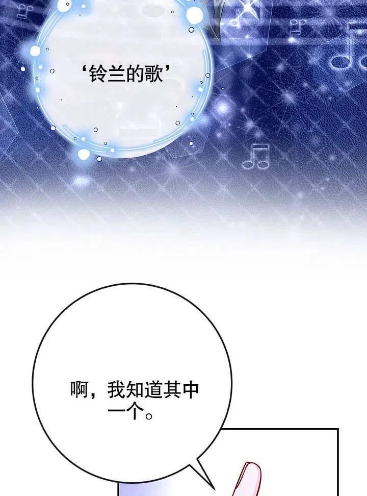 海军上将的妖妻免费阅读漫画,第41话100图