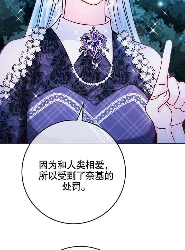 海军上将的妖妻免费阅读漫画,第41话103图